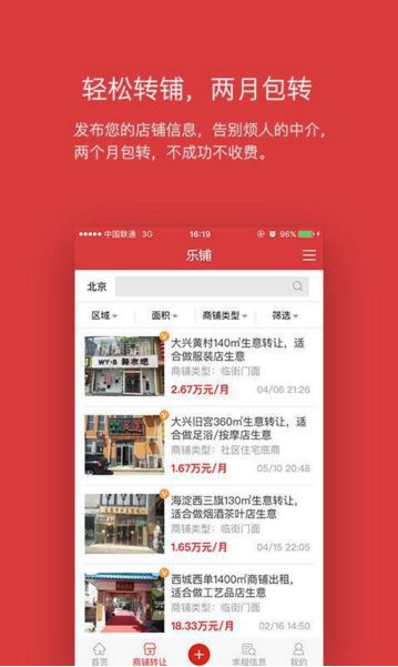 樂鋪