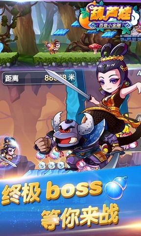 葫蘆娃百變小金剛
