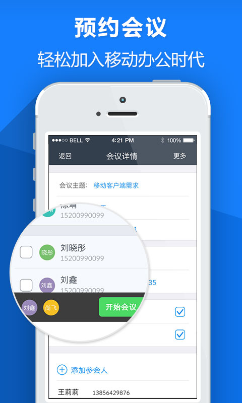 百腦會