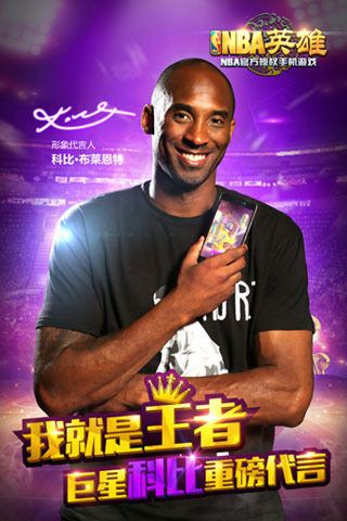 美職籃英雄