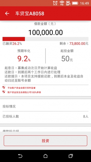 多多理財