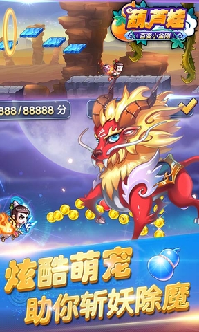 葫蘆娃百變小金剛