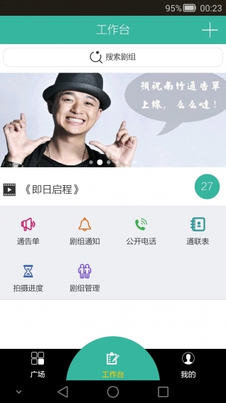 南竹通告單