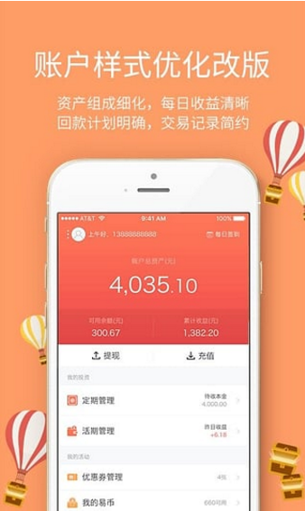 易投資