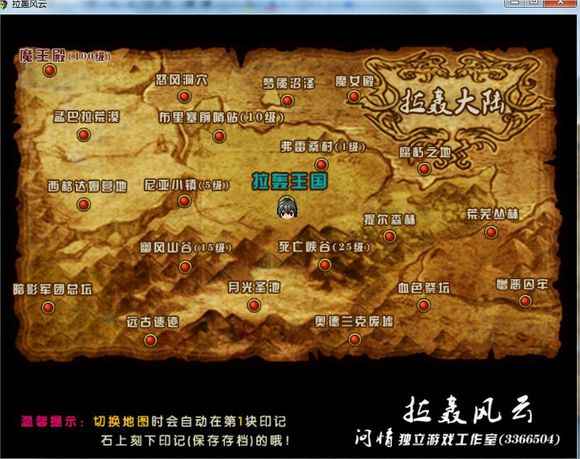 拉轟風(fēng)云 修改版