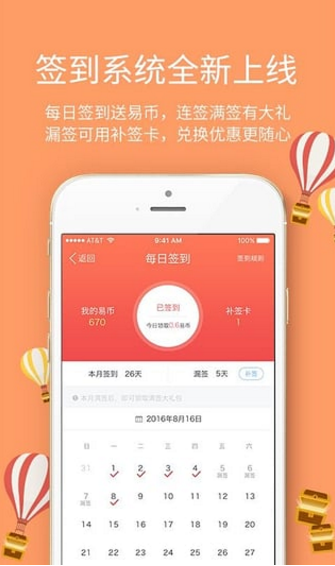 易投資