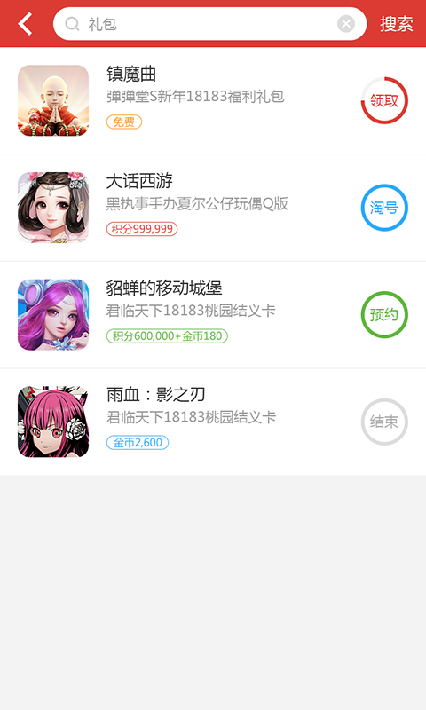 玩GO