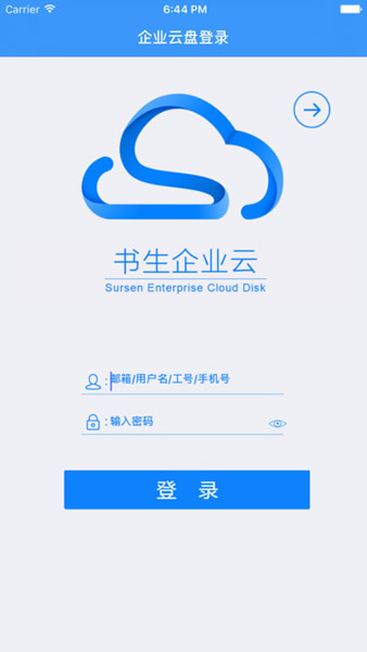 360企業(yè)云盤