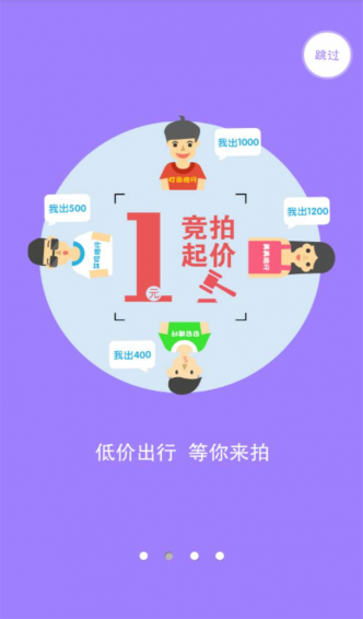 愛拼機