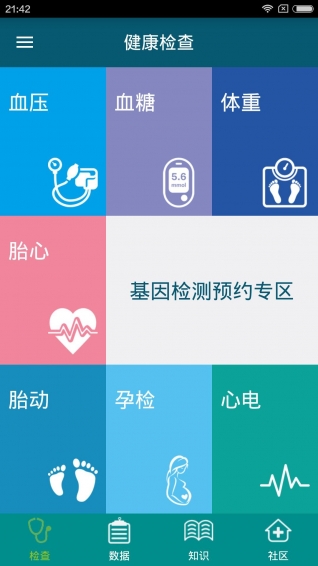 預(yù)醫(yī)到家
