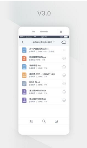 WPS郵箱