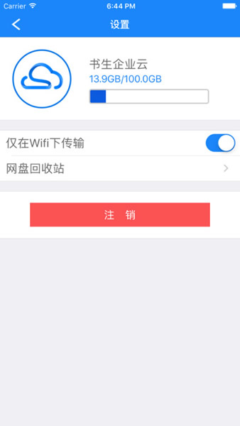 360企業(yè)云盤