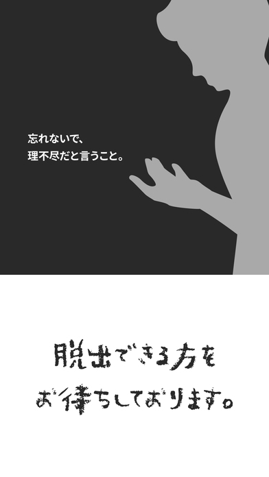 世界第一不講道理的脫出游戲2 中文版