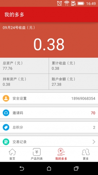 多多理財