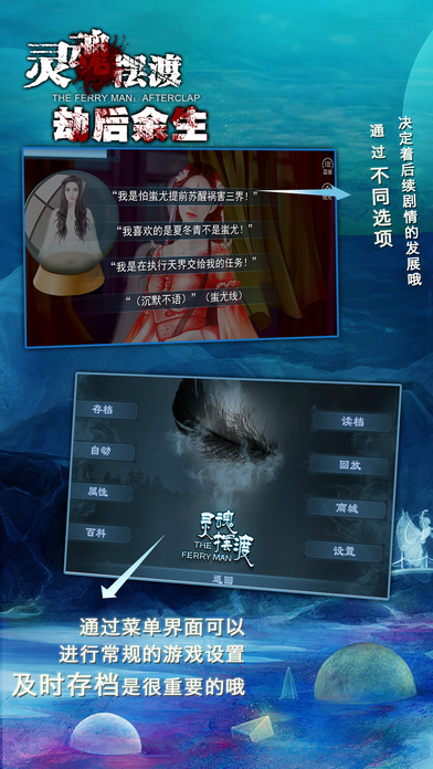 灵魂摆渡：劫后余生 完整解锁版