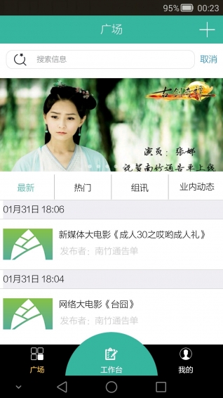 南竹通告單