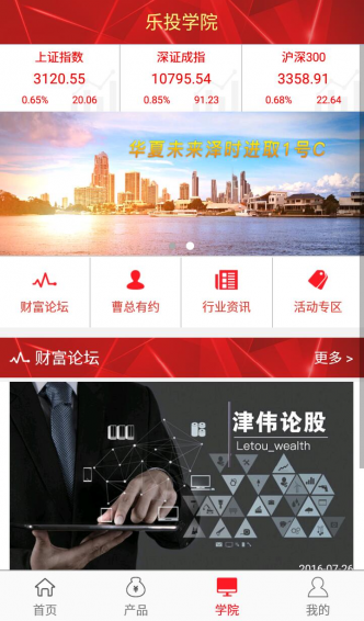 樂投財富