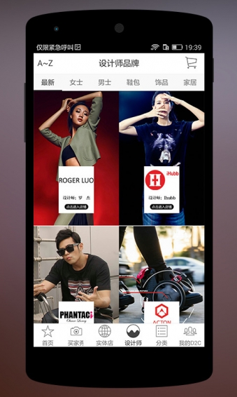 D2C全球好設計
