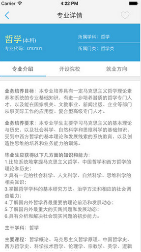 第一高考