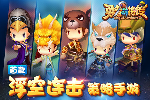 勇者萌將傳 360版