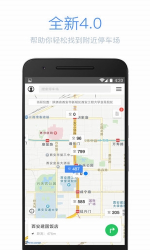 武漢智慧停車聯盟