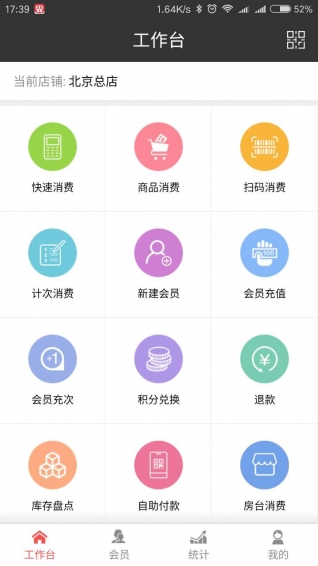非常旺鋪