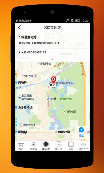 D2C全球好設計