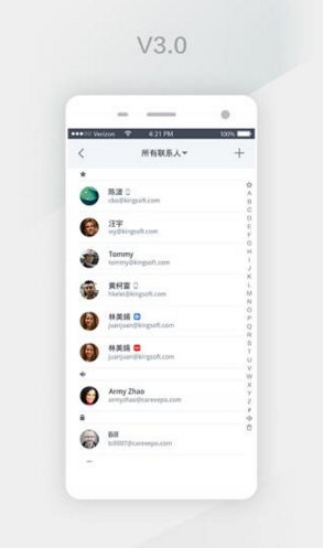 WPS郵箱