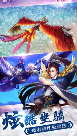 古劍傳說 九游版
