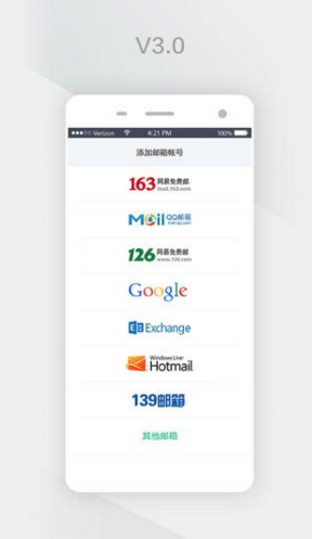 WPS郵箱