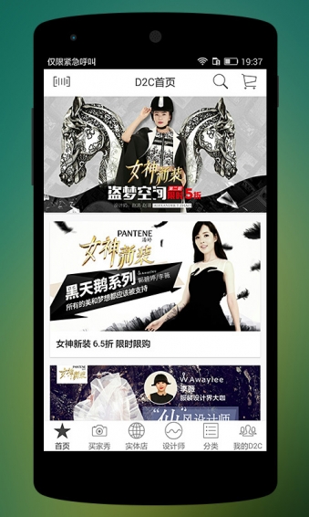 D2C全球好設計