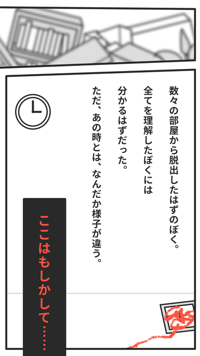 世界第一不講道理的脫出游戲2 中文版