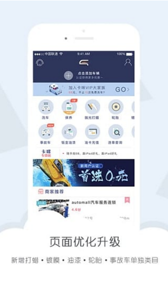 卡咪汽車