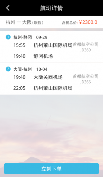 愛拼機