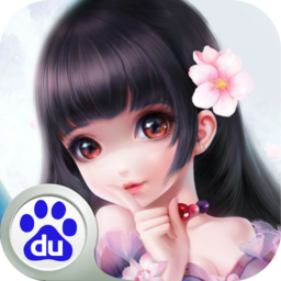 夢幻仙境 百度版