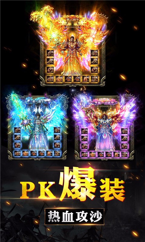 傳奇盛世 百度版