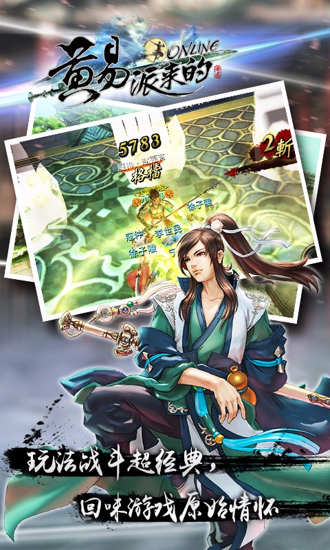 黃易派來的百度版