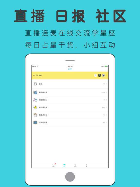 測測app