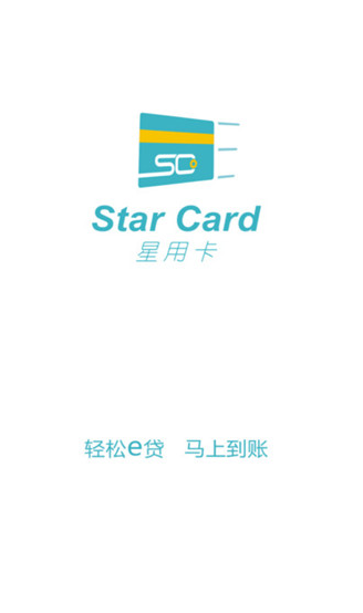 星用卡