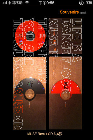 museAPP