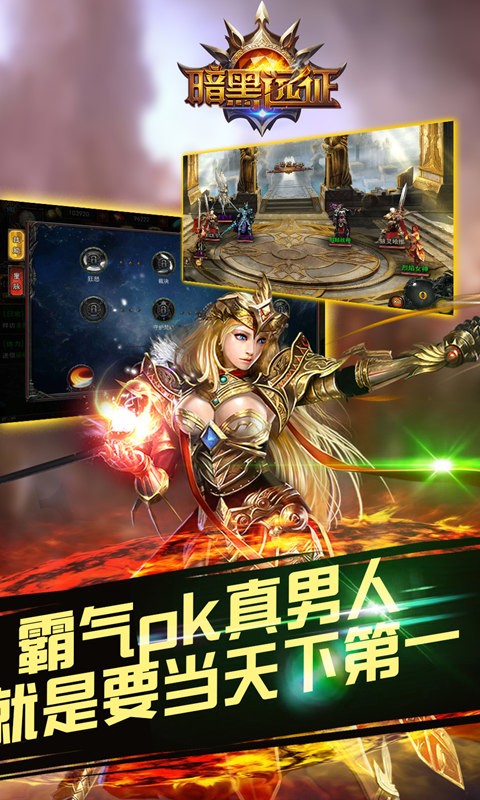 暗黑遠(yuǎn)征