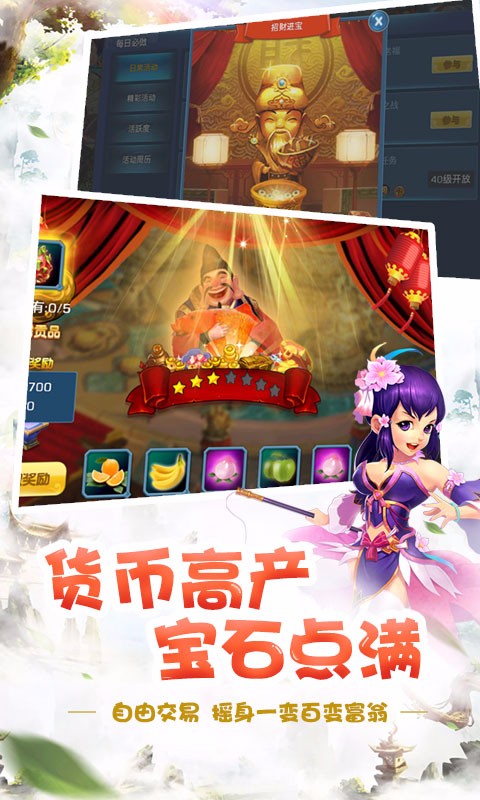 夢幻天驕