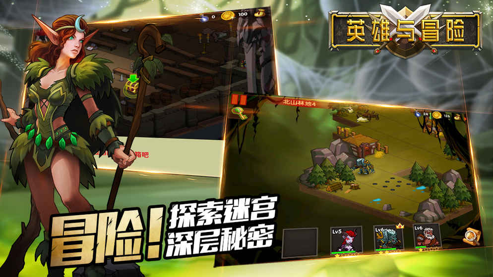 英雄與冒險(xiǎn)中土之戰(zhàn)