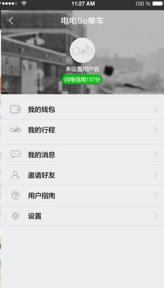 電電Go單車
