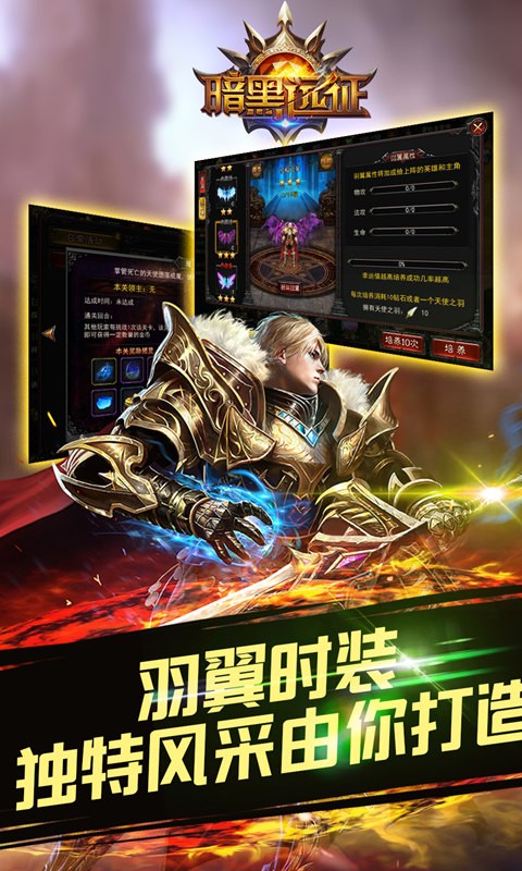 暗黑遠(yuǎn)征