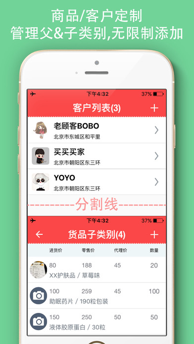 麦爷app
