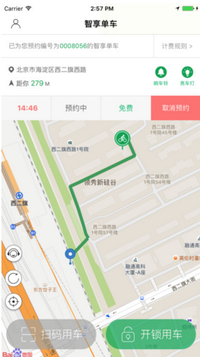 智享單車