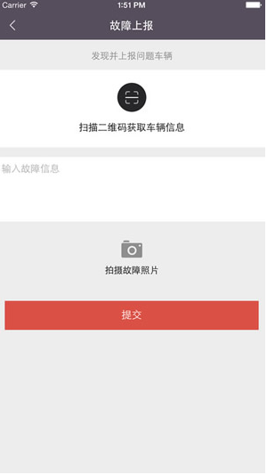 熊貓單車