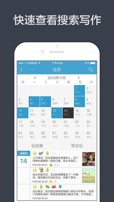 青橙日記app