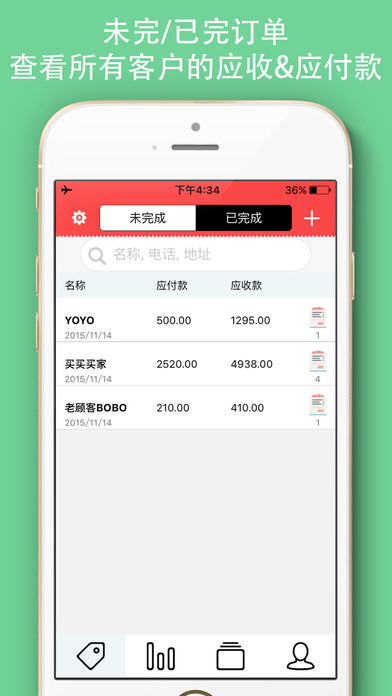 麦爷app
